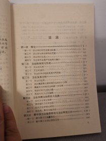 方志学引论【燕山史志丛书】