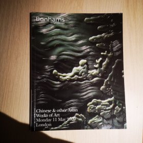 伦敦邦瀚斯2009年5月11日 中国瓷器与工艺品拍卖图录 过渡期瓷器 玉器等