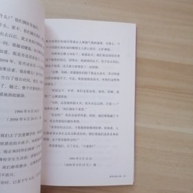 新中国成立70周年儿童文学经典作品集-心理王国历险