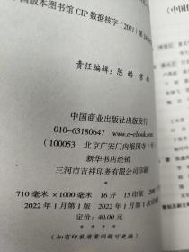 中国古代车马