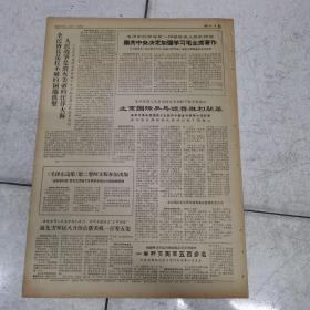 66年9月5日（湖北日报）＜省委举行盛会热烈欢迎外地革命师生员工＞＜用文斗不用武斗＞
