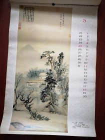 1986年挂历 (单张)明代卞文瑜《山楼绣佛图轴》，52X76cm