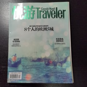 悦游Traveler