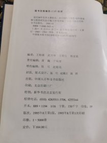 战后50年世界大事纵览：战后50年大事图库 馆藏正版无笔迹