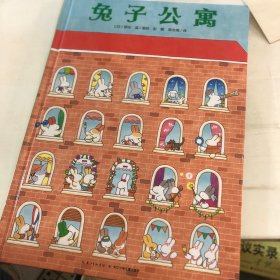 兔子公寓精装硬壳视觉大侦探系列3-6岁儿童绘本图书