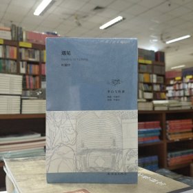 人美连环画：遇见叶毓中(全3册32开平装)