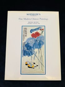 苏富比香港1990年5月17日拍卖会 中国近现代重要书画 绘画专场拍卖 图录图册 收藏赏鉴