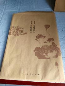 荷花图 牡丹图