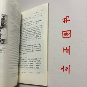 【正版现货，一版一印，低价出】孙眉年谱(平装本)图文版，本书以记述孙眉先生生平活动为主，兼收与此相关的资料。正文中省略孙眉称谓，目文综述时则称孙眉，引文称谓照录。本书纪年用公历(以阿拉伯数字标识)，后附阴历(以汉字标识)。民国以后则纯用公历。纪事依年月日次序排列，具体日期不详者则根据编者判断置于适当地方，前加“△”标示。某些年份并无相关资料，则任其空白。本书采用纲目体裁，纲目文字力求不重复。品相好