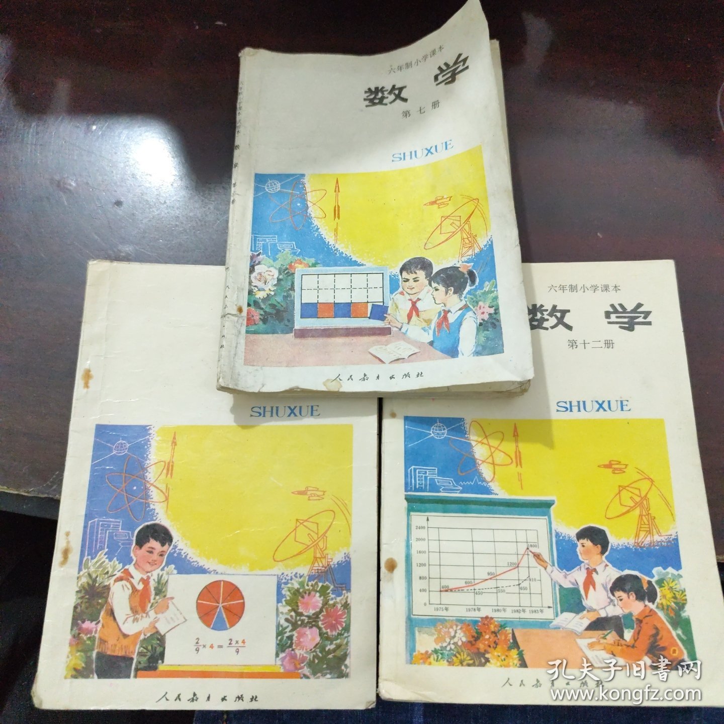 数学（第七、十一、十二册合售）