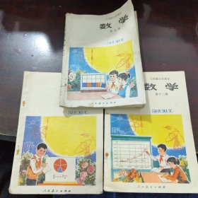 数学（第七、十一、十二册合售）