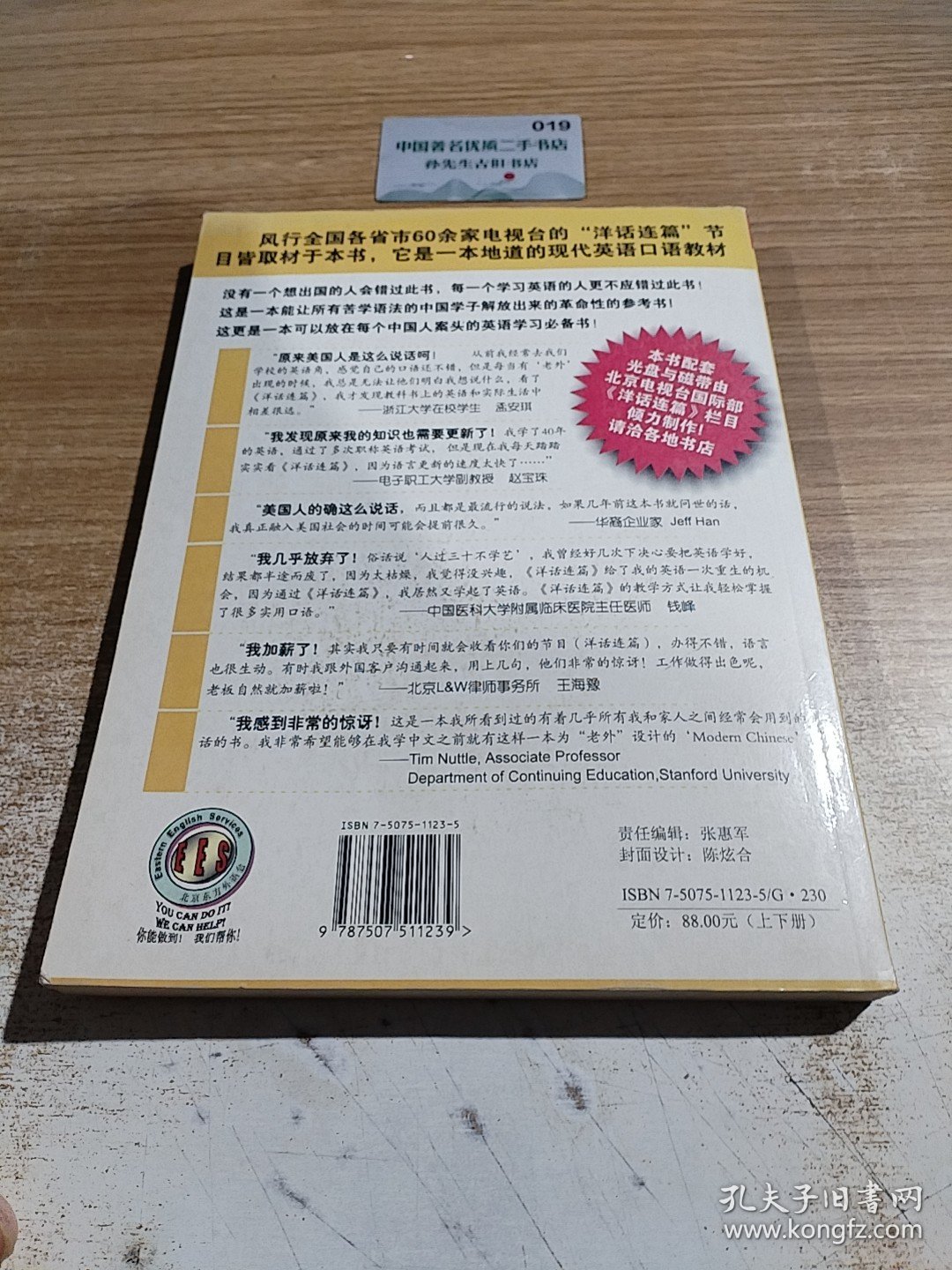 洋话连篇宝典下