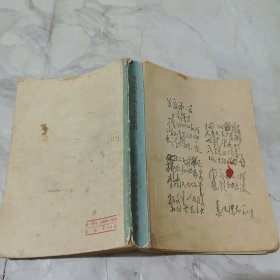 常见病验方研究参考资料a1703