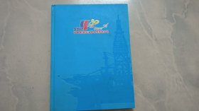 中国南海石油联合服务总公司成立三十周年纪念1982~2012 纪念邮册