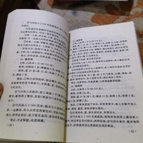 东北菜（由黑龙江著名特级厨师郑昌江编，曾出版《中国菜系及其比较》、《餐饮企业管理》、《现代酒店管理》、《东北菜全集》等二十几部教材与专著，此书得到烹饪大师张志斌、盛英杰等支持与协助，本书从众多的东北菜肴中，精选出原料易得、操作简单，并具有代表性的菜肴60例，且对每个菜肴按着选料、刀工、初步热处理、成菜等主要环节进行了分解。