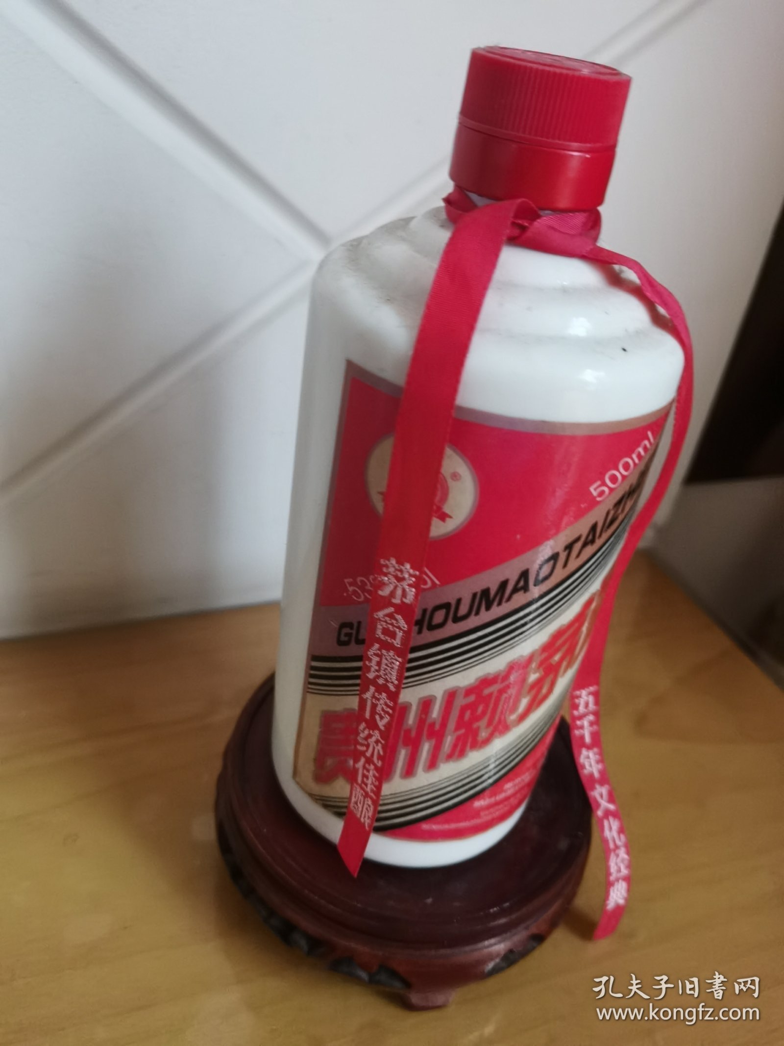 《贵州茅台镇“贵州赖茅酒”酒瓶》