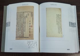 自庄严堪善本书影（集部 下册）