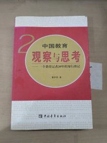 高考阅读全解(现代文阅读解题技巧与训练)