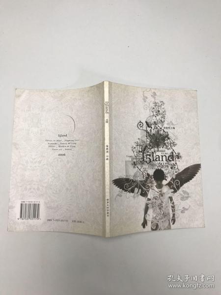 岛（Vol.8）：天王海王