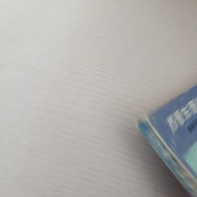 3000年人物智慧故事.4.西晋东晋故事