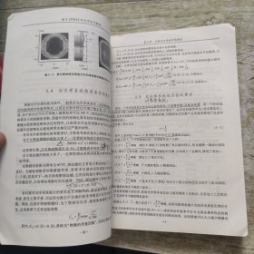 基于ZEMAX的光学设计教程