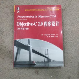 Objective-C 2.0程序设计