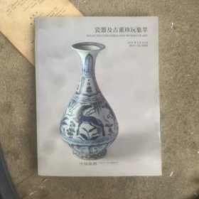 瓷器及古董珍玩荟萃