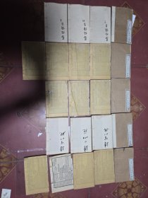 增广五经备旨寄倣山房塾课慕辑 全五经，诗经全4册，书经全4册，易经全4册，礼记全5册，春秋全5册，光绪丁亥年1887年 義德堂刻本