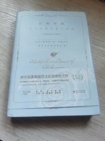 以吻封缄：莎士比亚抒情诗精选（收录莎翁情诗《十四行诗》百余首，硬壳精装，切口滚金边，向莎翁以及燃烧的爱情致敬！）