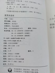 驻京办（一二三）3册合售