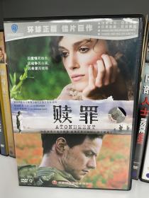 DVD电影电视影视高清正版原版引进盒装，《赎罪》（1DVD）（2007年9月上映），2008年，北京东方影音公司