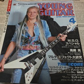 日本Young Guitar杂志原版封面 258 (不是书)