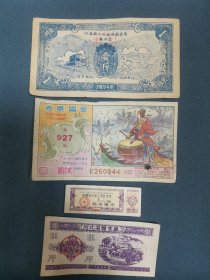 爱国奖卷，第927期（中国台湾）11.5X6.4送3张