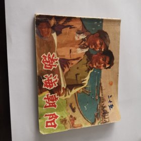 渤海朝阳