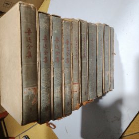 包邮：1956年初版初印精装本《鲁迅全集》十厚册全，有函套，20*14厘米，厚30厘米，重6公斤