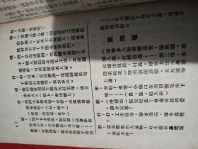 1952年，河北文艺业书（新事新办）梆子戏