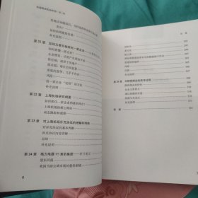 《价值投资实战手册》第二辑(唐朝签名题词本)