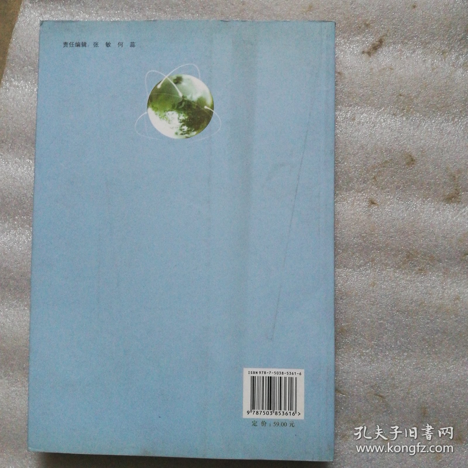 绿色的追求:林业计划财务管理的探索与实践