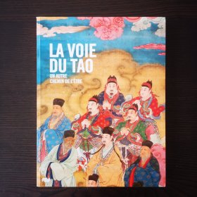 La voie du Tao Un autre chemin de l'être 道之道 法国吉美博物馆2010年道教艺术大展 来自欧美多个博物馆和台北故宫与史博馆多家馆藏