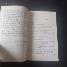 响水历史