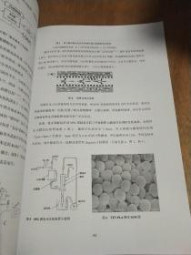 全国中药提取分离新技术，新设备交流研讨会论文集2013