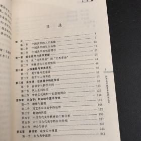承续与超越：20世纪中国美学与传统