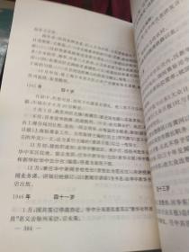 大众日报回忆录:1939-1999.第二集