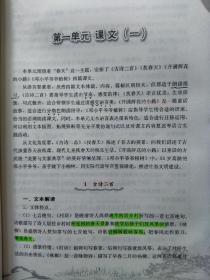 新教师书系：小学语文部编教材文本解读及学习设计（一，二年级上下册）【四本合售】