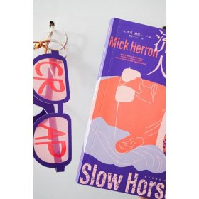 驽马 9787513355896