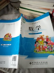 数学. 五年级. 上册