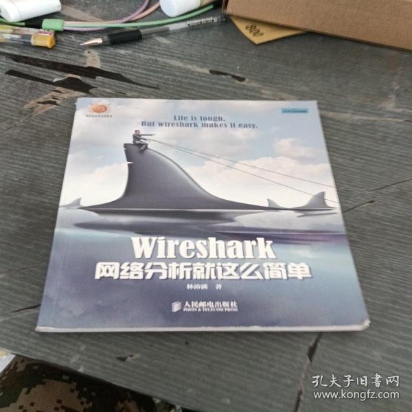 Wireshark网络分析就这么简单