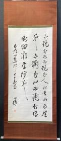 梁寒操书法(二)大幅 国民党宣传部长 民国政治人物 民国书法 广东高要人 高要才子