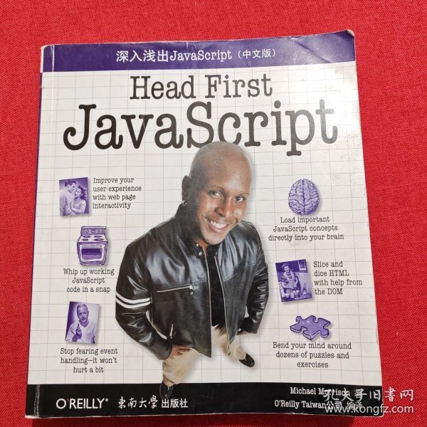 深入浅出JavaScript（中文版）