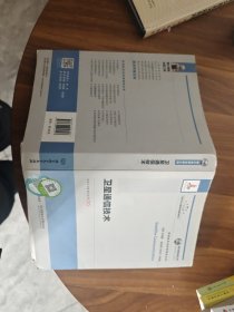 卫星通信技术/空间技术与科学研究丛书·国之重器出版工程